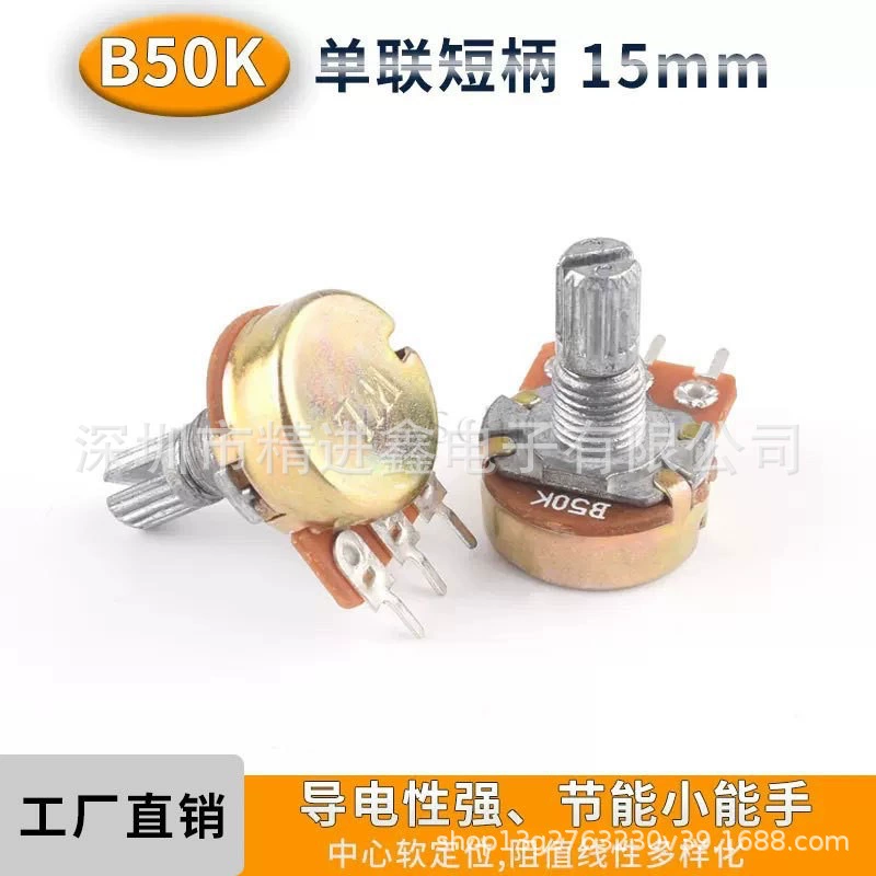 WH148 однопозиционный потенциометр с прямой ногой рамы 15mm20mm цветной чехол ~ 1M