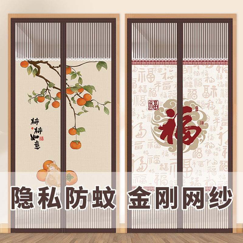 门帘防蚊隐私通风卧室防窥沙门家用磁性自吸全磁条金刚纱2025新款|undefined