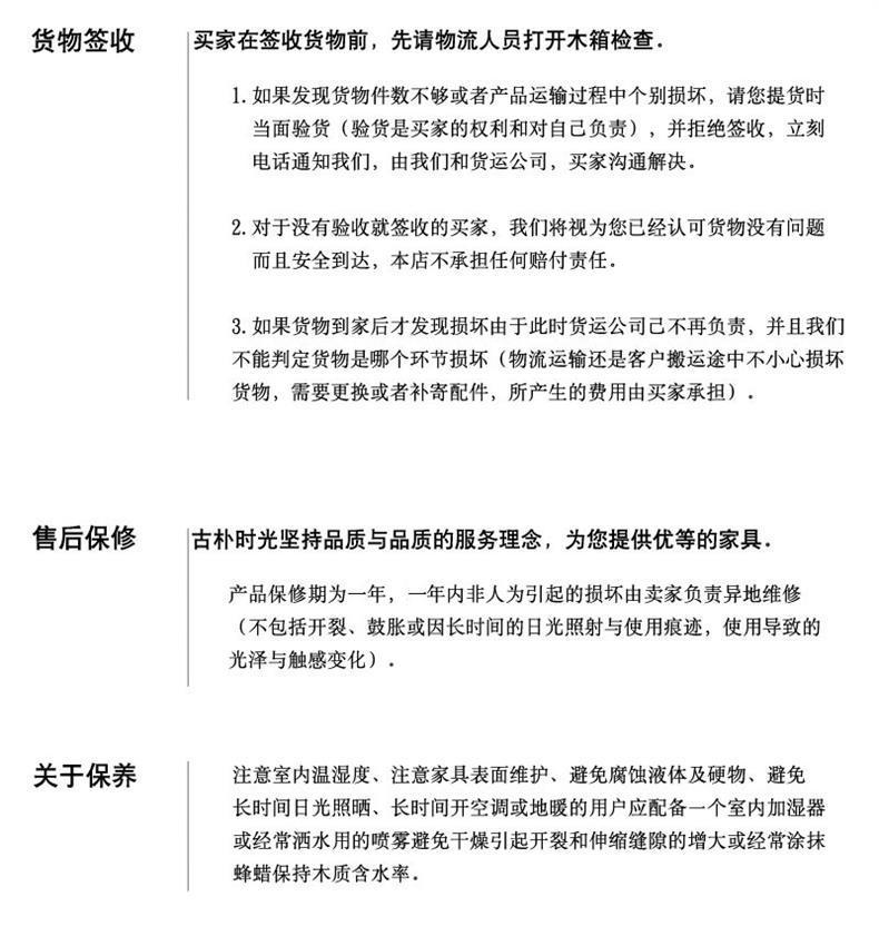 佛柜客户需知1_14