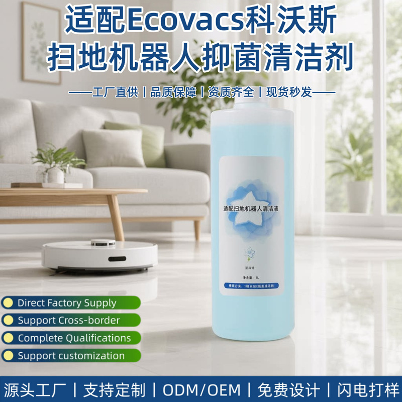 Suitable for Ecovacs robot vacuum cleaners, this antibacterial cleaning solution is a specialized cleaning agent for floor scrubbers, available in a 1L package Suitable for Ecovacs robot vacuum cleaners, this antibacterial cleaning solution is a specialized cleaning agent for floor scrubbers, available in a 1L package