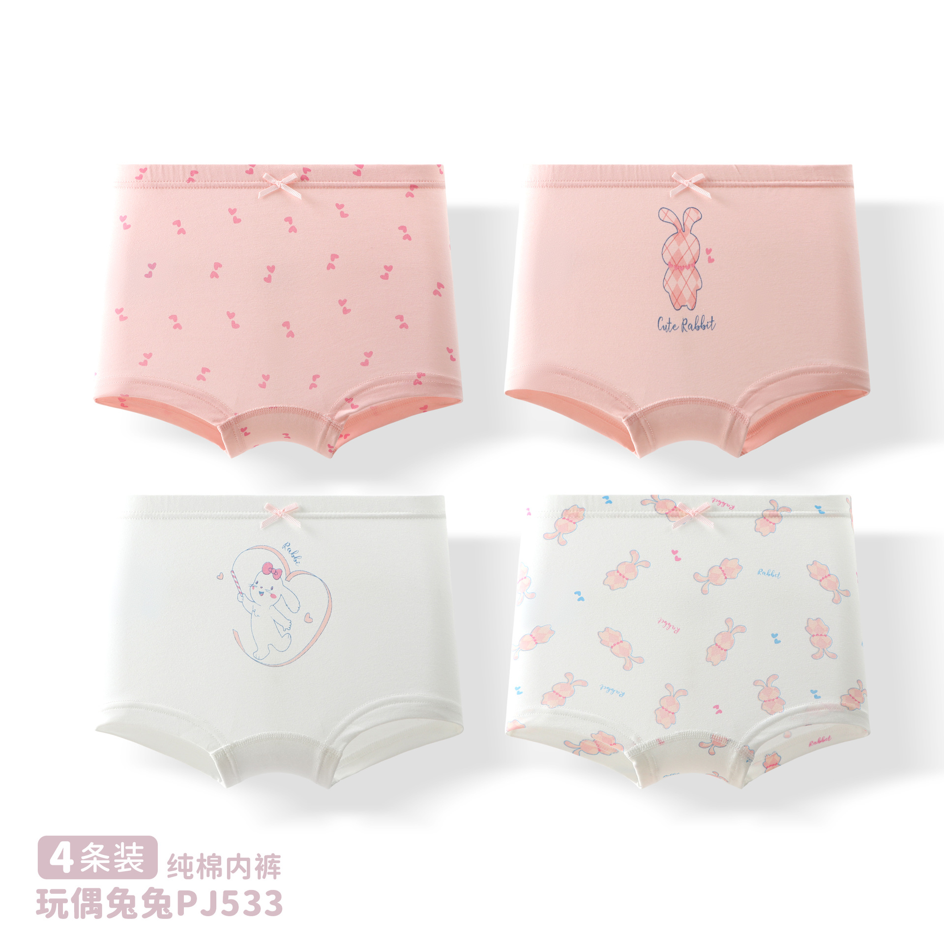 인형버니 PJ533 [순면항균 4팩]