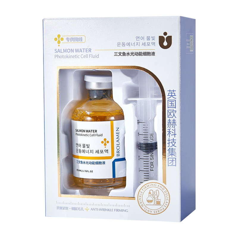 柏兰梦三文鱼水光动能细胞液补水保湿柔润肌肤易吸收不油腻精华液|undefined