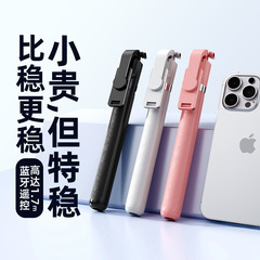 手机蓝牙自拍杆加长1.7米伞式支架拍照短视频落地三角架源头工厂