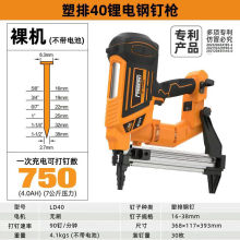 富立门锂电塑排40钢钉枪射钉枪门窗电动打钉枪水电木工专用打钉器