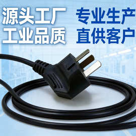 三芯无氧铜电线家电电器设备连接线源头工厂3*0.75国标三插电源线