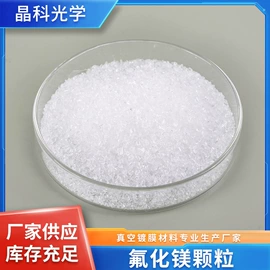 其他氧化物;氟化物;电子陶瓷材料