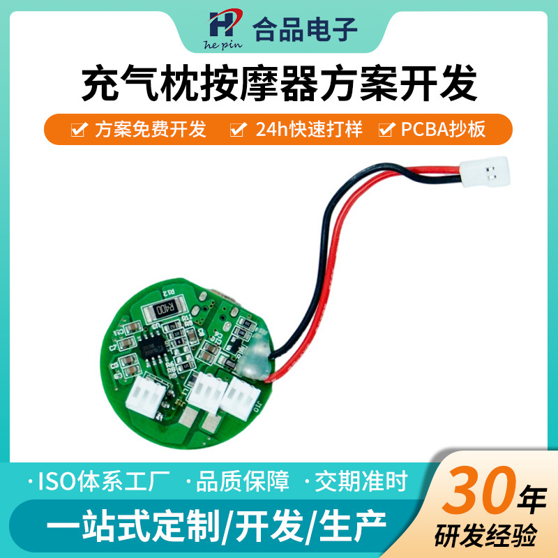 Intelligent Inflatable Pillow Massager Pcb Electronic Control Board Household Circuit Board Processing Motherboard Module Pcba Development