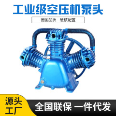 塔虎ピストンエアコンプレッサーポンプヘッド青色二気筒三気筒四気筒ヘッド汎用型フィアックモデルポンプヘッド