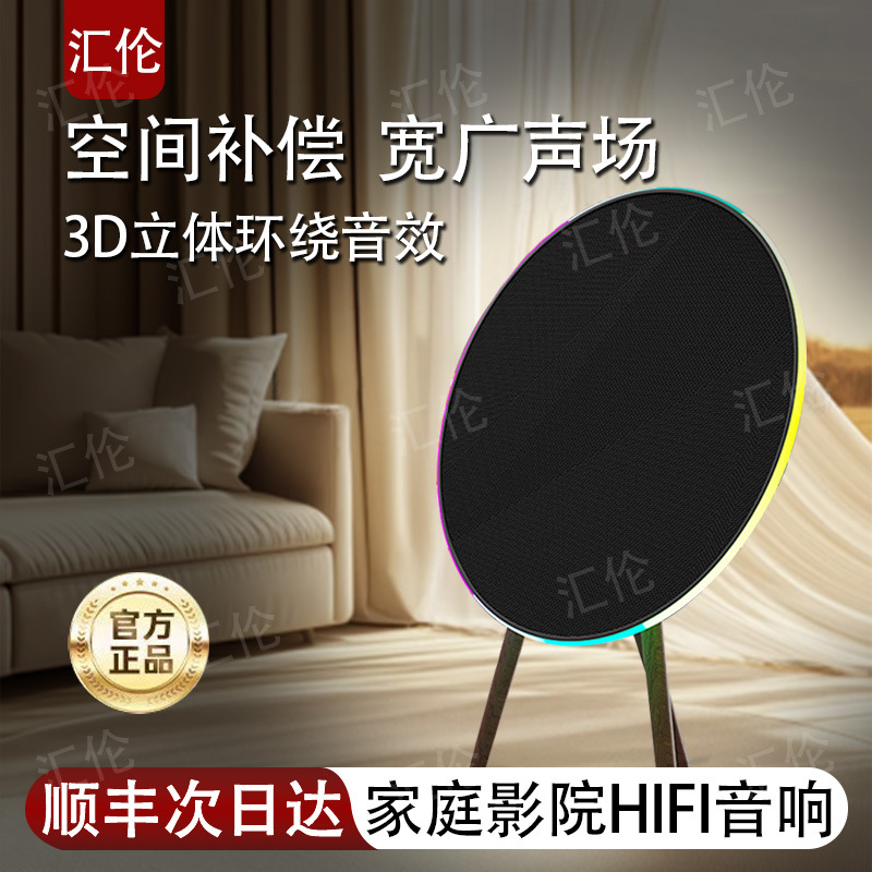 D23 Wireless Bluetooth Speaker Home Theater Flying Saucer High Power Subwoofer Home Living Room Atmosphere Floor-Standing Audio