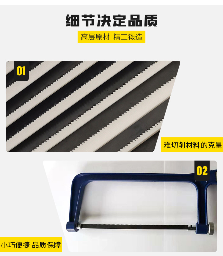 6寸小锯条详情页_06.jpg