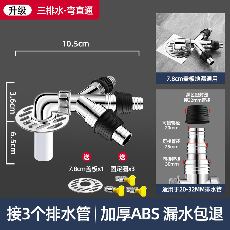 下水管三頭通洗濯機排水管地漏れ継手口突合せ器道三方分水流器一分二|undefined