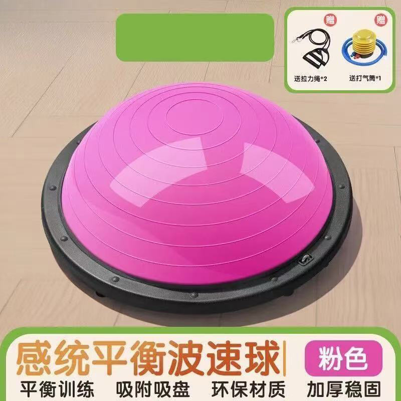 波速球半圆平衡瑜伽球健身瑜珈脚踩半球燃脂家用普拉提跑步球加厚|undefined