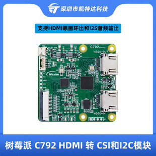Raspberry Pi 5 C792 HDMI to Csi and I2C Module HDMI to Csi-2 Loop Out Blikvm Pikvm