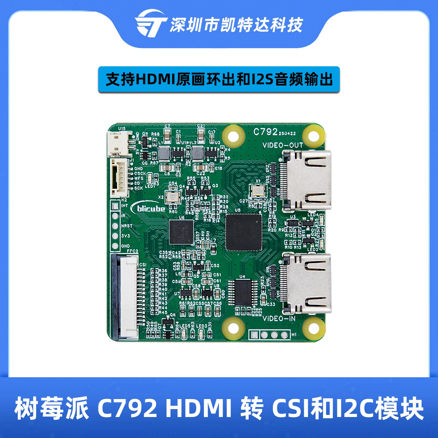 Raspberry Pi 5 C792 модуль HDMI в CSI и I2C, конвертер HDMI в CSI-2 с выводом loop out для blikvm/pikvm