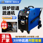 快通脚踏式锅炉管道疏通机通用工业清理机列管堵塞专用清洗机工厂