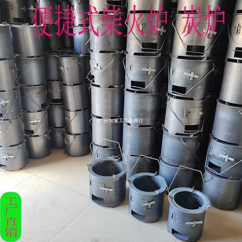 柴火炉炭炉烧烤围炉煮茶户外野炊煮饭炒菜便捷手提炉节能无烟烧烤