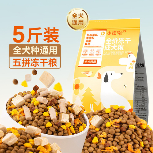 Pet dog food wholesale small and medium-sized dogs full price staple food puppy milk cake adult dog teddy chicken egg yolk freeze-dried staple food