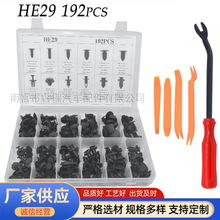 192pcs���b���� HE29 ��܇���U��������Ͽ��� ͨ�����z���