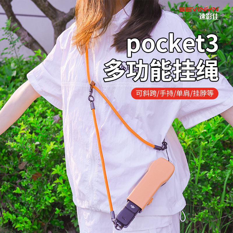 SevinynはDJI大疆pocket3斜めショルダーのひもに適合しています。|undefined