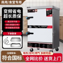 电蒸箱蒸饭商用燃气包炉食堂小型全自动车机馒头蒸柜包子米饭煤气