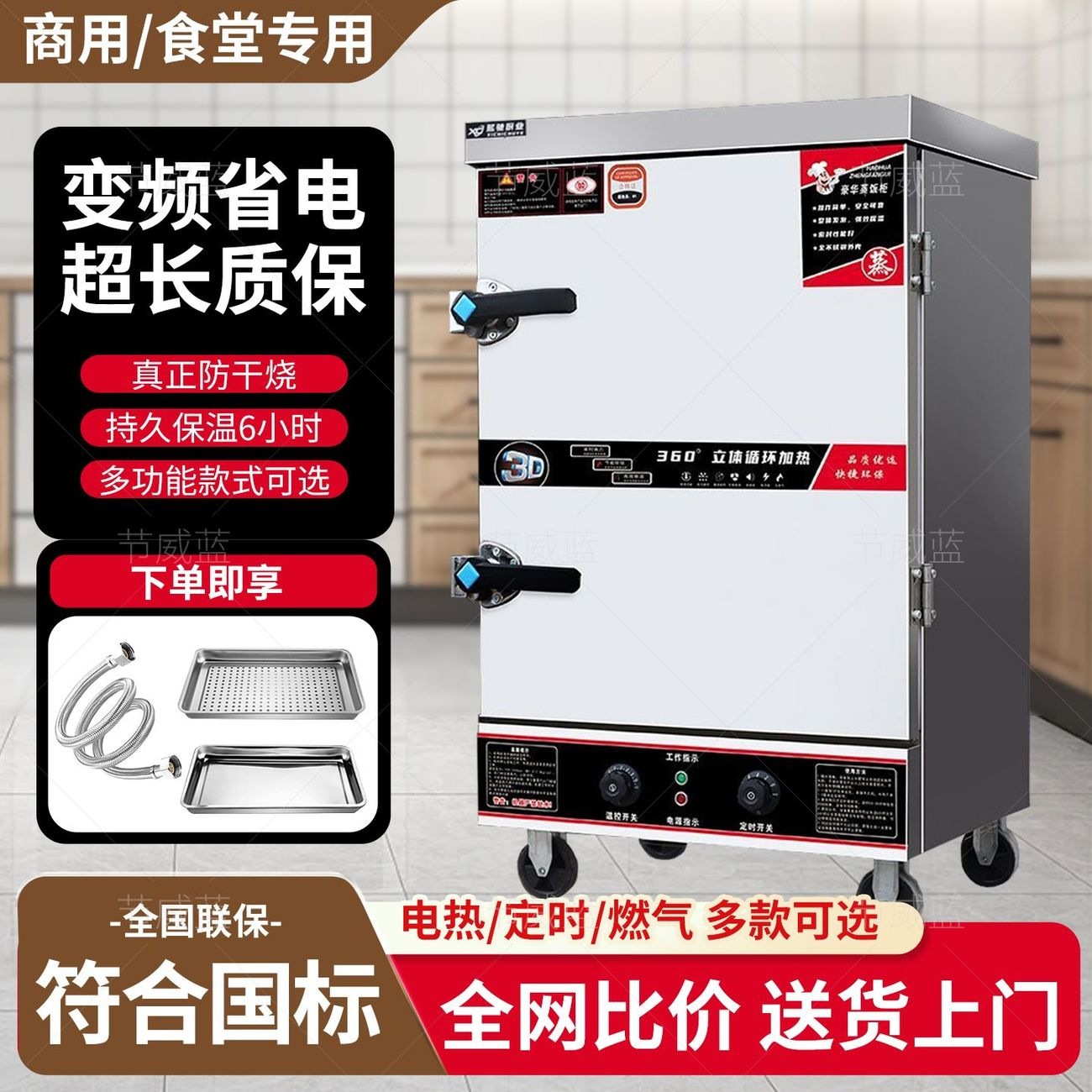 电蒸箱蒸饭商用燃气包炉食堂小型全自动车机馒头蒸柜包子米饭煤气