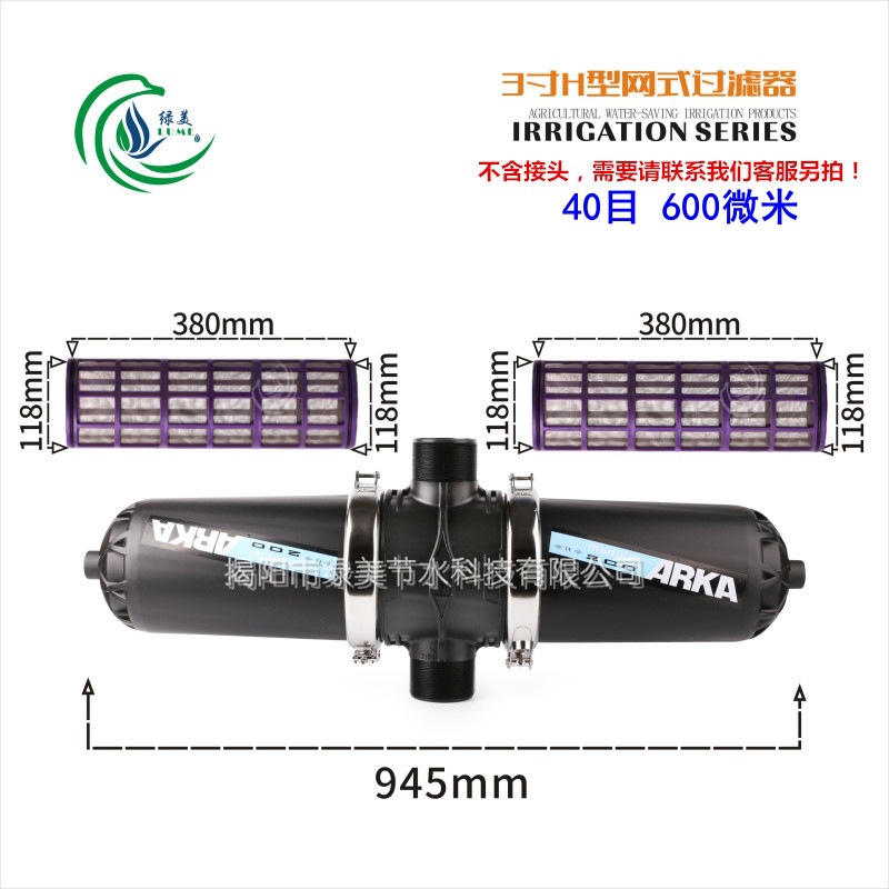 Filtro de red de 3 pulgadas / 90h 40 mallas