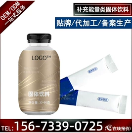 食品饮料加工;植物精华;蛋白粉氨基酸