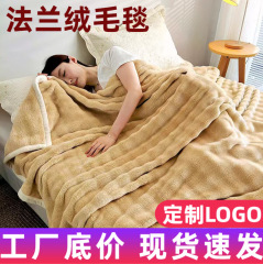 礼品毛毯法兰绒毯子礼品毛毯礼盒装牛奶绒毯单人纯色办公室午睡毯