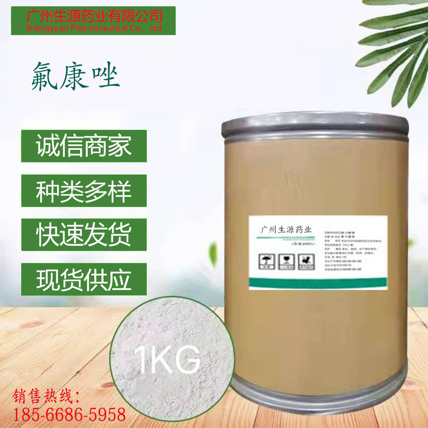 氟康唑1000g/袋含量99%氟康唑86386-3-4量大从优