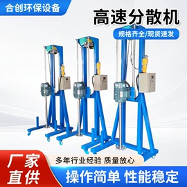 其他混合设备;分散机;搅拌机
