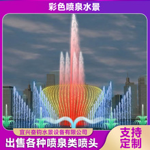 彩色噴泉水景工程廣場公園噴泉創意噴水池音樂控制旱噴泉水幕