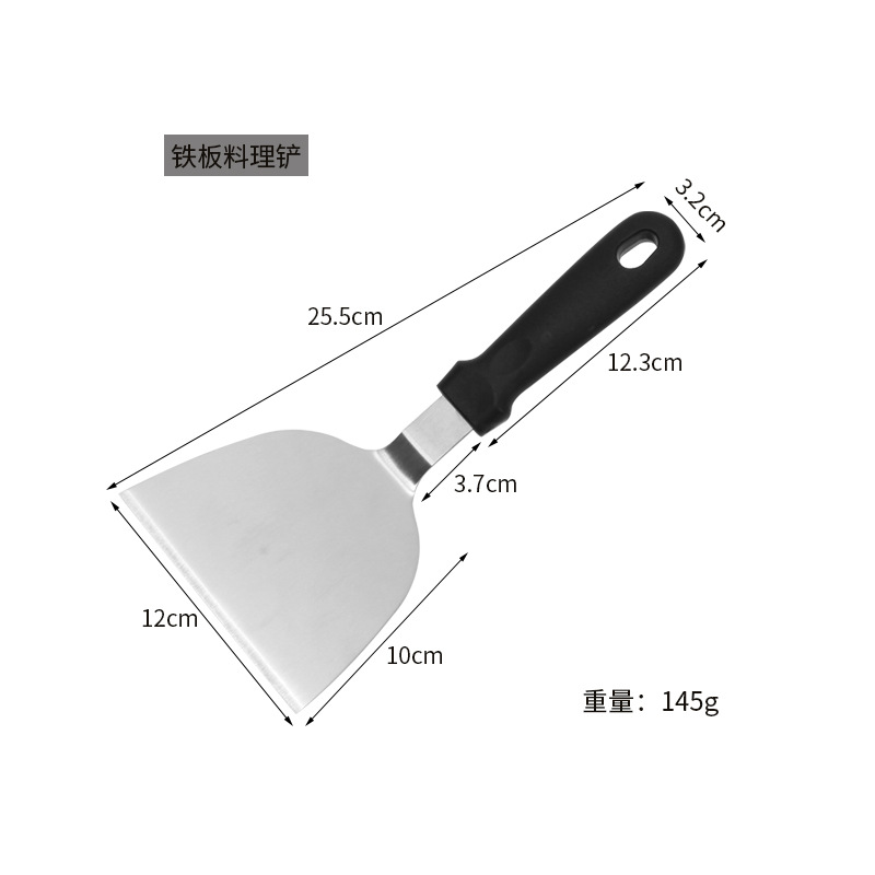 铁板料理铲.jpg