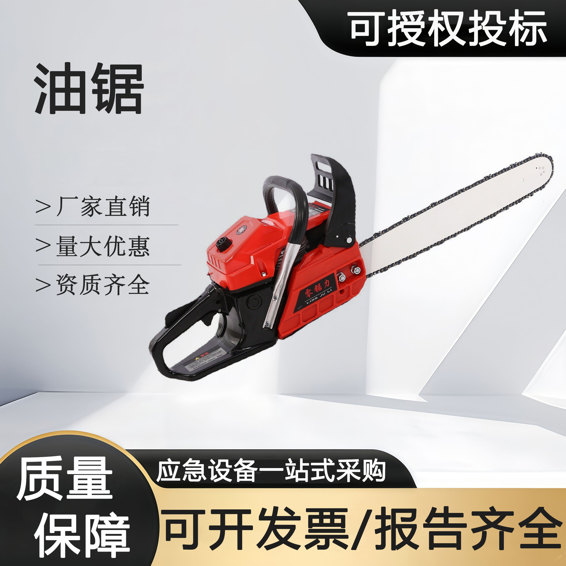 卓恒草原火灾扑救5kW汽油油锯大功率伐木锯0.8L油箱摩托锯