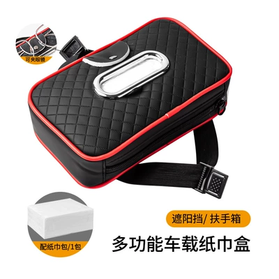 Car tissue box leather multifunctional sun visor glasses clip car interior supplies armrest box car tissue box (Car tissue box/set) - black-and-red