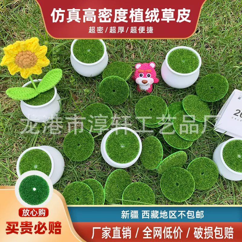 手工钩织编织栽花盆毛线diy仿真皮植绒新款钩针迷你草皮苔藓青苔