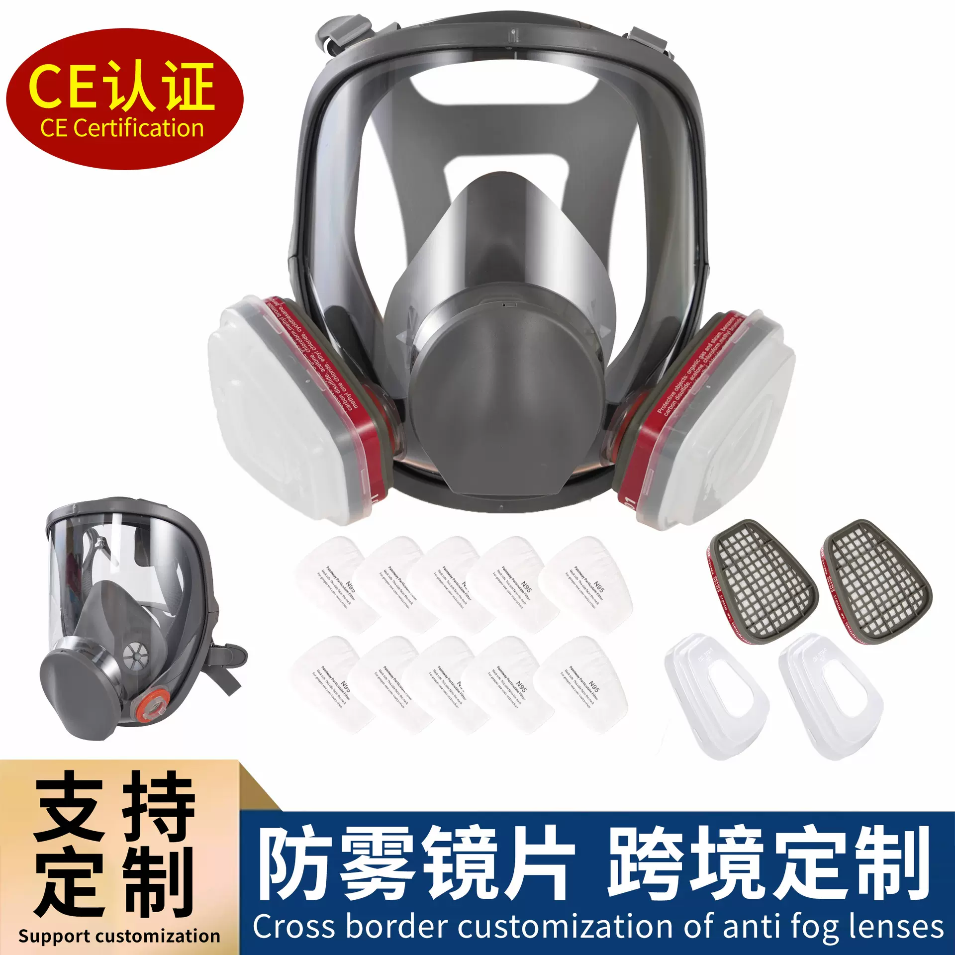 CE6800防毒面具全面烟雾消防自救喷漆生化防护罩过滤毒罐火灾逃生