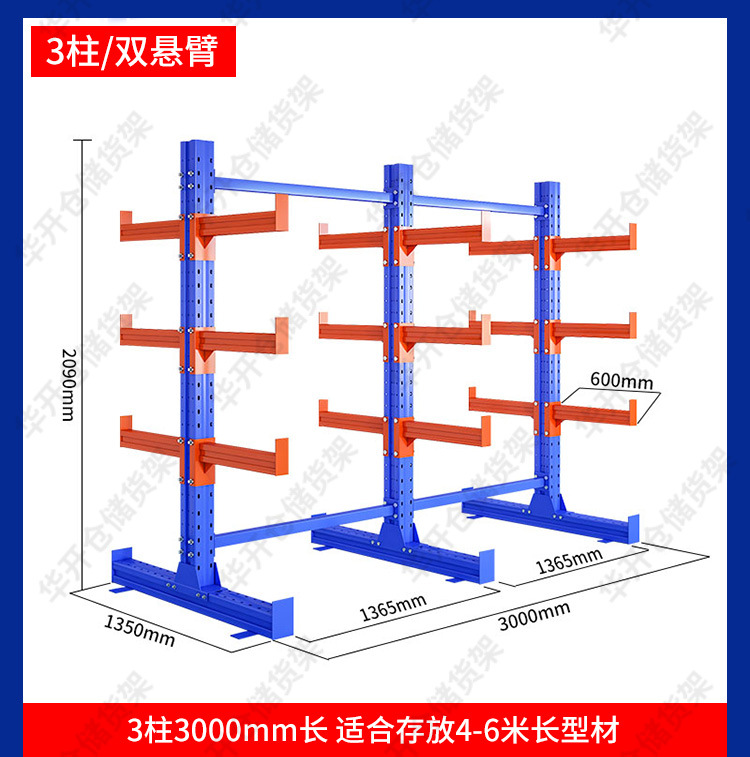 仓库仓储重型货架悬臂式货架可订单双面悬臂铝型材钢管材门窗托臂 阿里巴巴 