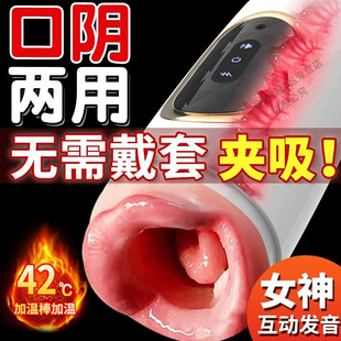 Jiuai Men's New Vibrating Masturbator Jiba Double-Headed Electric Airplane Cup Fully Automatic Insertable Sex Toy