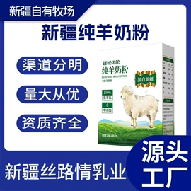 骆驼奶粉;羊奶粉;牛奶粉
