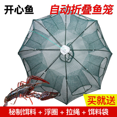 开心鱼虾笼渔网捕鱼笼龙虾网捉鱼捕虾可折叠螃蟹泥鳅黄鳝网笼工具
