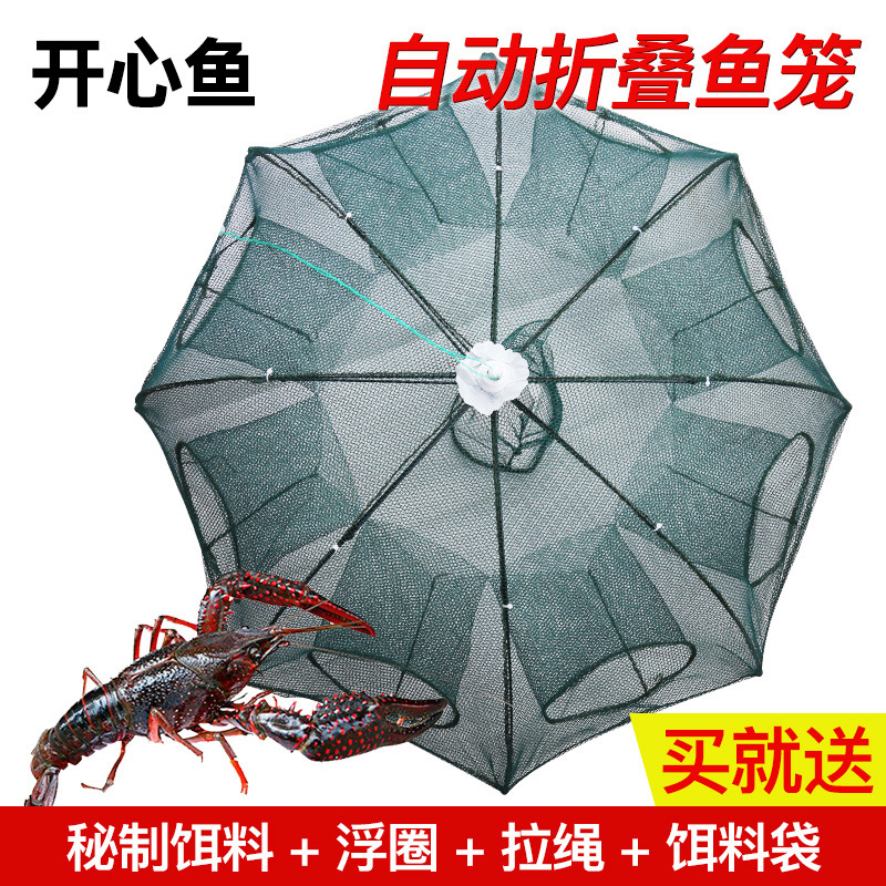 开心鱼虾笼渔网捕鱼笼龙虾网捉鱼捕虾可折叠螃蟹泥鳅黄鳝网笼工具