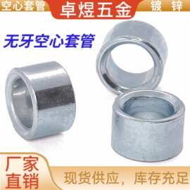 碳钢镀锌套管 圆柱无螺纹衬套轴承套圈无牙螺套空心隔套限位套筒