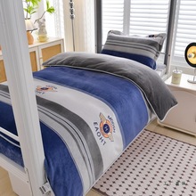 冬季法蘭絨加厚牛奶絨學生宿舍床上三件套雙面加絨珊瑚絨單人被套