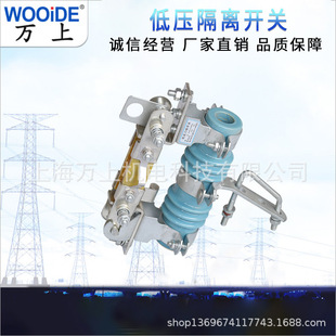 WTBK-0.5KV/400A 600A Outdoor Low Voltage Isolation WTBK-0.5KV/800A 1000A