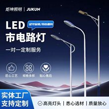 厂家定做政道路单臂灯杆工程路灯灯杆led照明双头市电路灯定制
