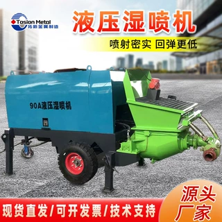 双喷头喷浆液压喷锚泵式混凝土湿喷机隧道混凝土喷浆机液压湿喷机