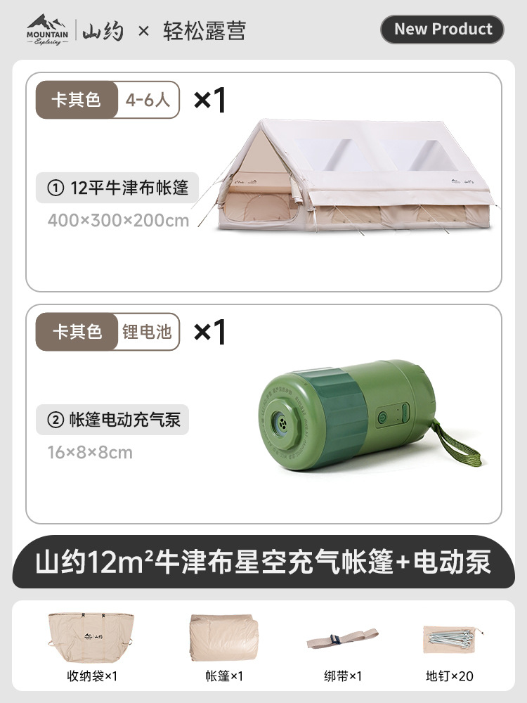 [방풍,방수] 옥스포드천 [12M²] 별하늘풍 + 전동펌프