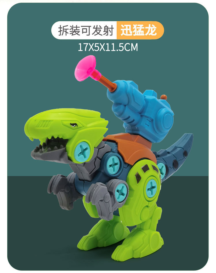 拼装发射恐龙11.jpg