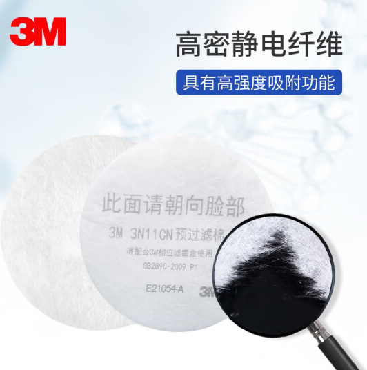 3M 3N11CN 预过滤棉 需搭配3200四件套使用