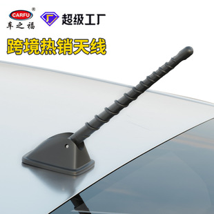 In stock wholesale modified car antenna cross-border hot selling universal decorative car roof antenna rod delivery factory